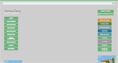 Desktop Screenshot of olympiacamp.gr